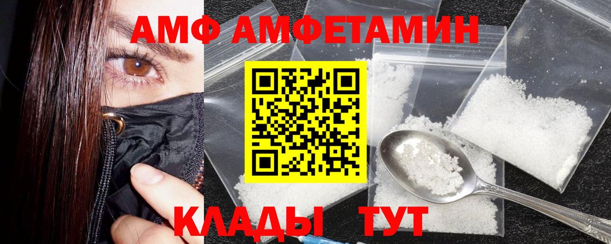 Амфетамин  Amphetamine 98%  Вход с VPN  Назрань 