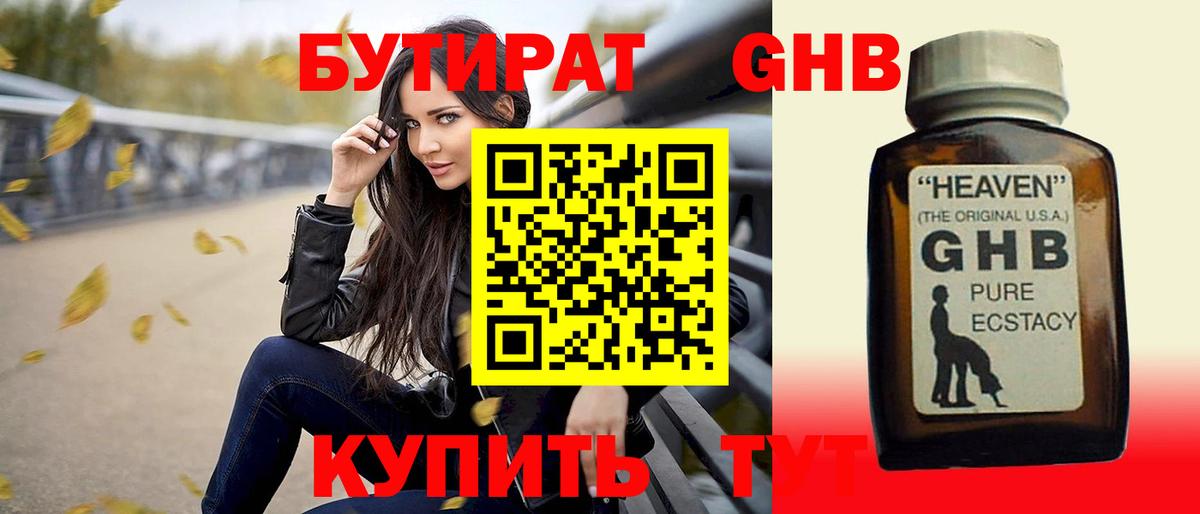 Бутират оксана  БУТИРАТ  Назрань  Вход с VPN 