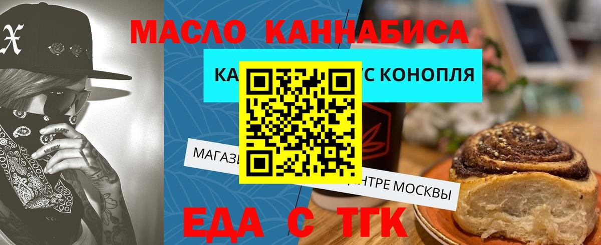 Canna-Cookies конопля Назрань
