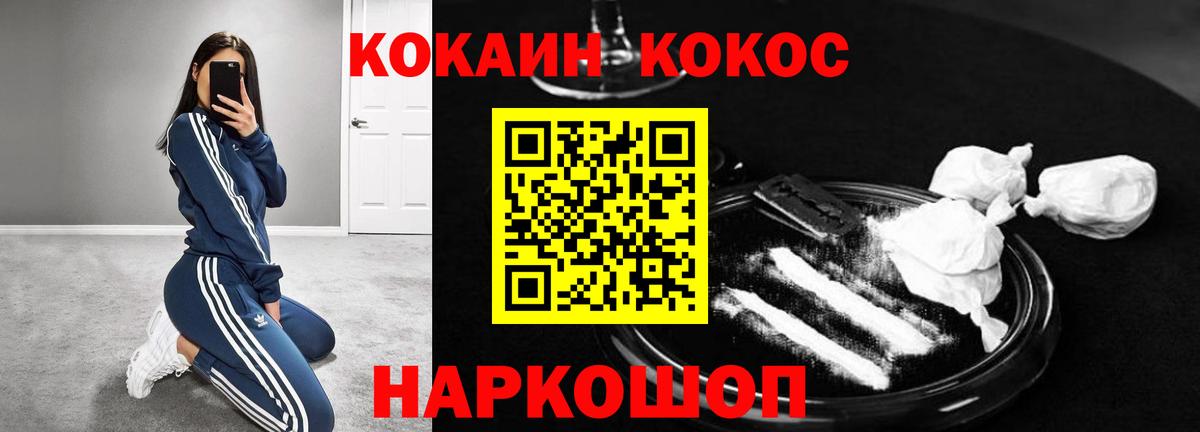 COCAIN 97% Назрань