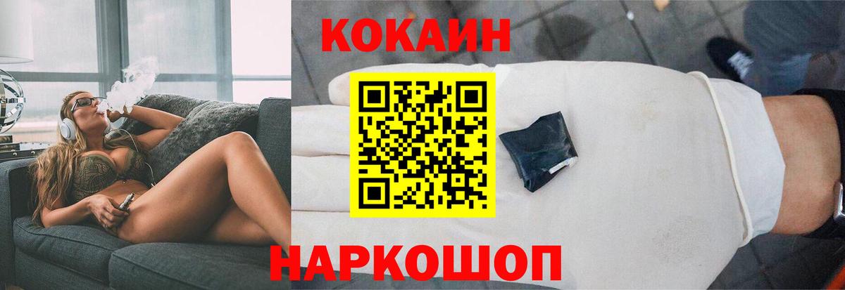 КОКАИН Эквадор  COCAIN  Назрань  Вход с VPN 