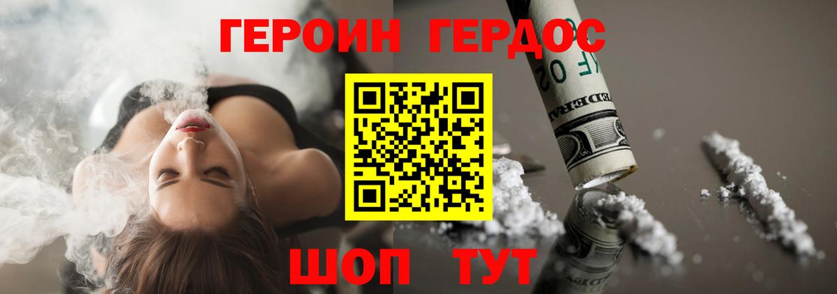 Героин  ГЕРОИН гречка  Вход с VPN  Назрань 