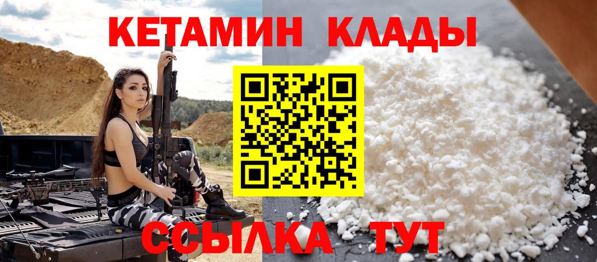 Назрань  КЕТАМИН ketamine  Вход с VPN 