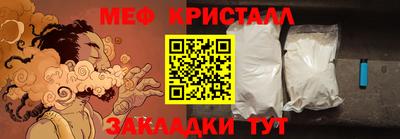 меф VHQ Бузулук