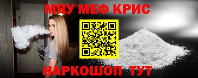 меф VHQ Бузулук