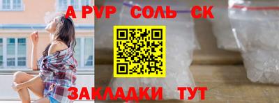мяу мяу кристалл Бугуруслан