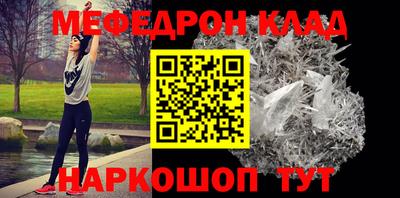 мяу мяу кристалл Бугуруслан