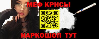 мяу мяу кристалл Бугуруслан