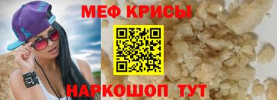 меф VHQ Бузулук