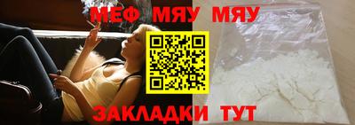 меф VHQ Бузулук