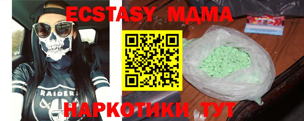 МДМА Molly  Вход с VPN  Назрань  MDMA кристаллы 