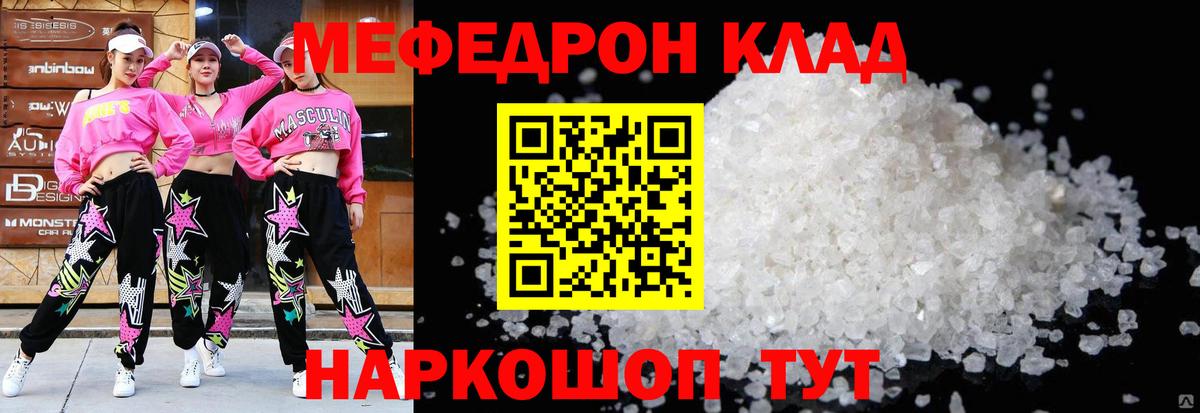 Мефедрон Назрань