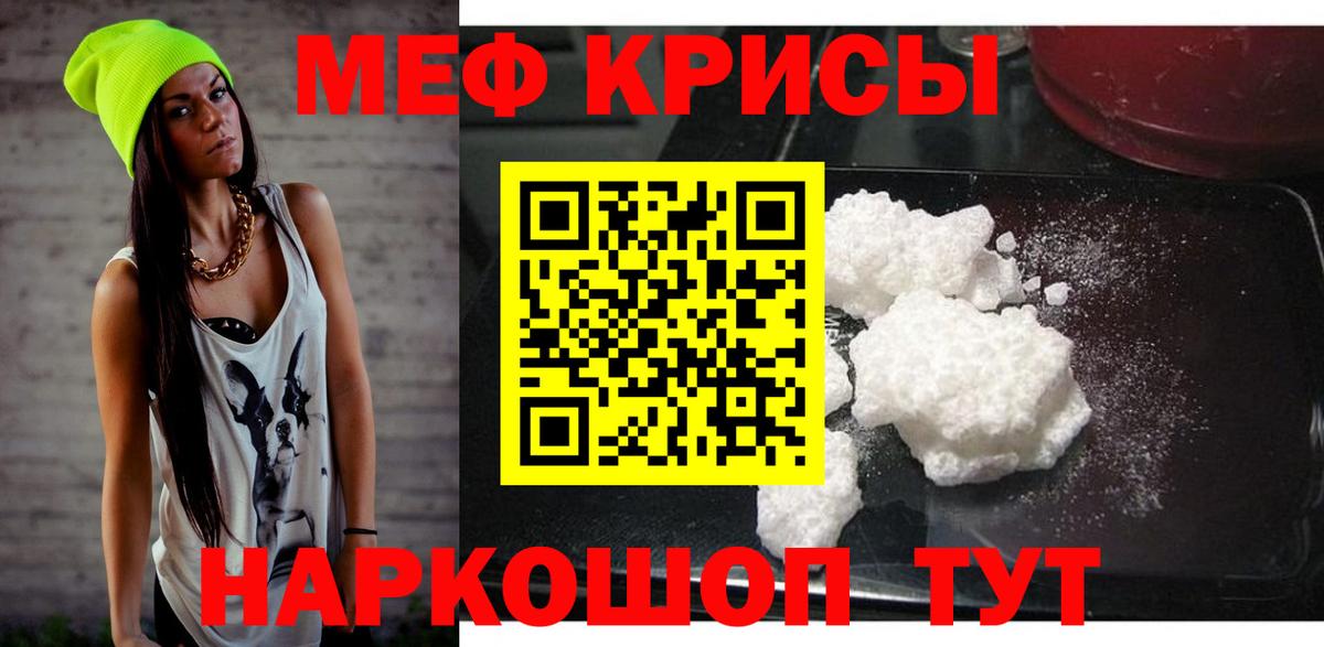 Назрань  МЕФ  Вход с VPN  Мефедрон VHQ  Меф VHQ  Меф 