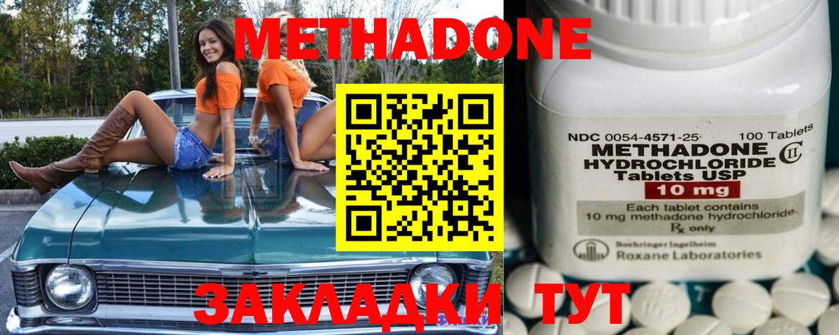 Метадон белоснежный  Вход с VPN  Метадон белоснежный  Назрань 