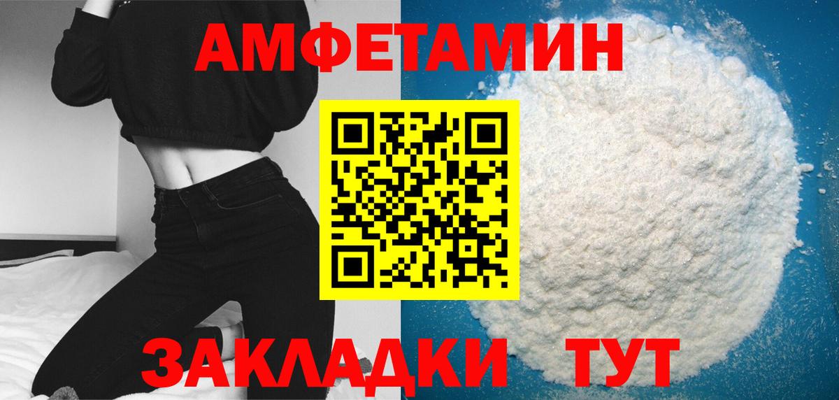 МЕТАМФЕТАМИН витя Назрань