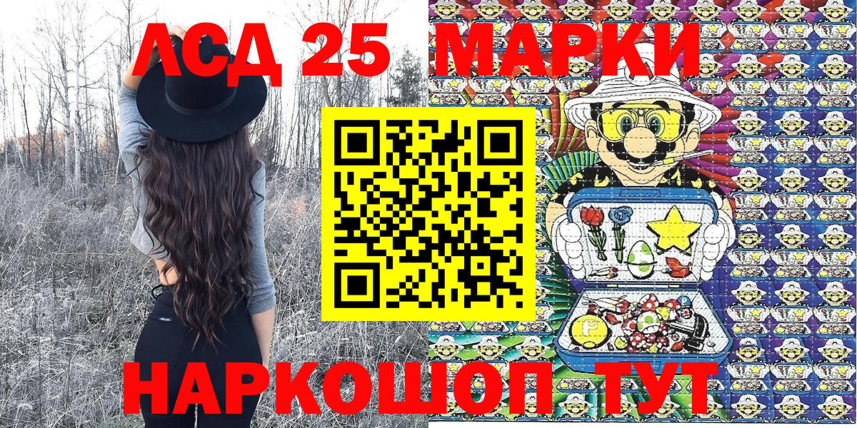 Назрань  Марки 25I-NBOMe 1,8мг  Вход с VPN 