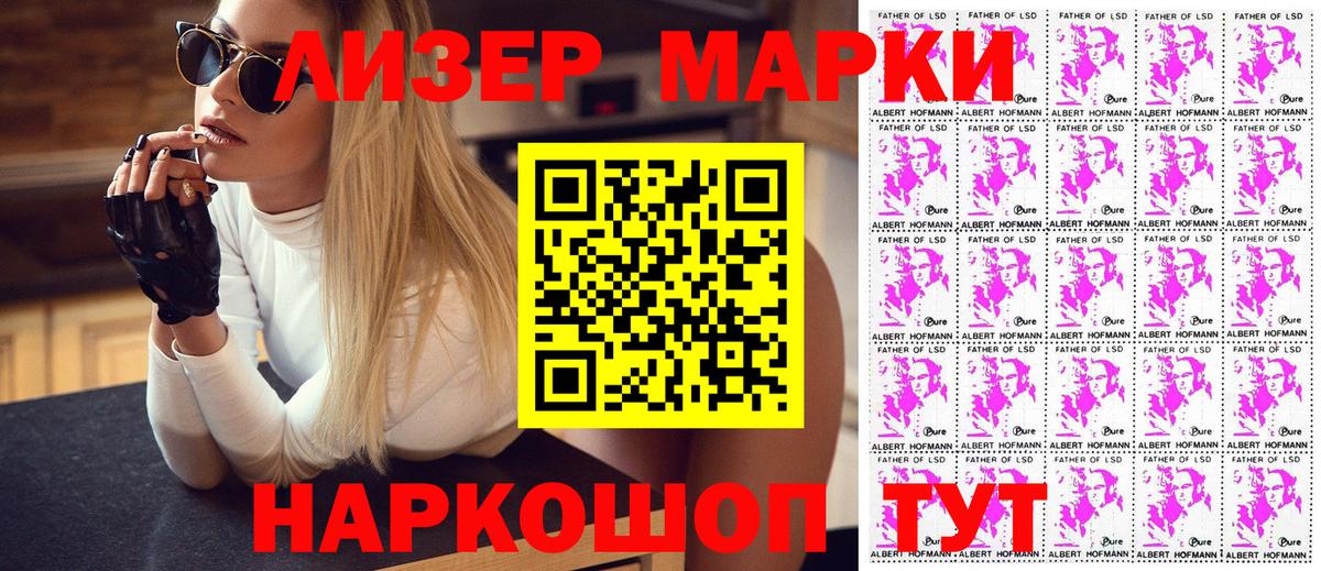 Марки N-bome 1,5мг Назрань