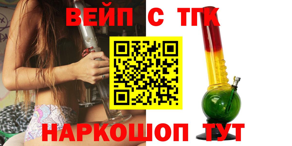 Дистиллят ТГК вейп с тгк Назрань