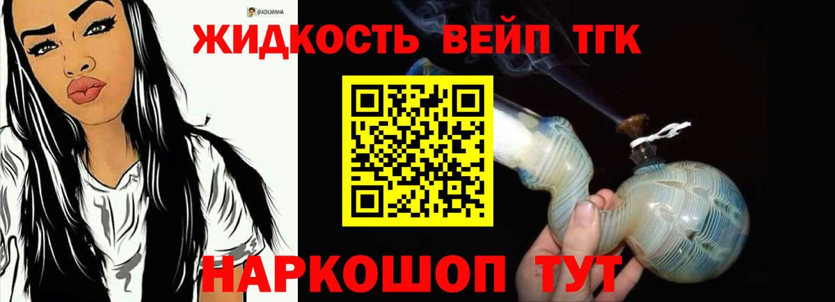 Назрань  ТГК жижа  где можно купить наркотик  Вход с VPN 