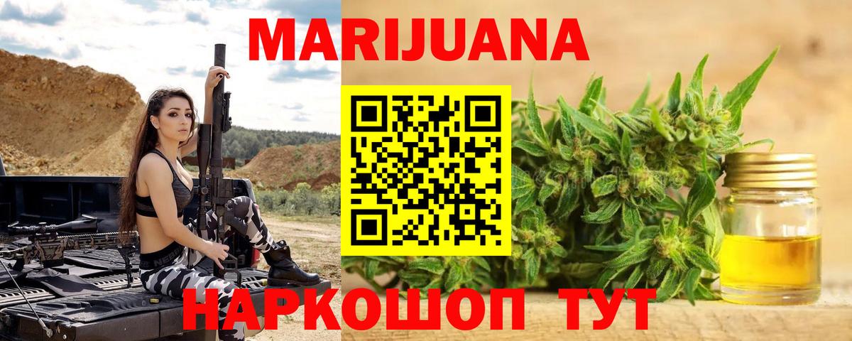 Назрань  Бошки Шишки ГИДРОПОН  Каннабис AK-47  Вход с VPN  МАРИХУАНА марихуана 